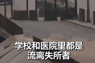 美记：绿军一直在尝试提升阵容 但不愿送走霍福德和普理查德