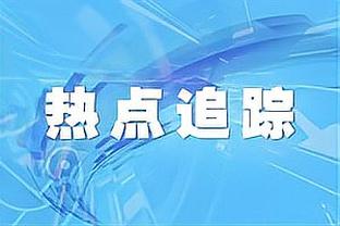 变阵三后卫，马扎里：阵容已经改变，很难像上赛季那样踢好433