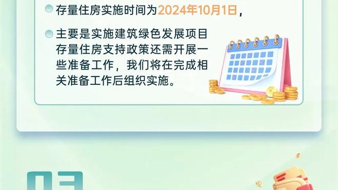 舒梅切尔：不要忘记霍伊伦只有20岁，他陷入困境是因缺少支援